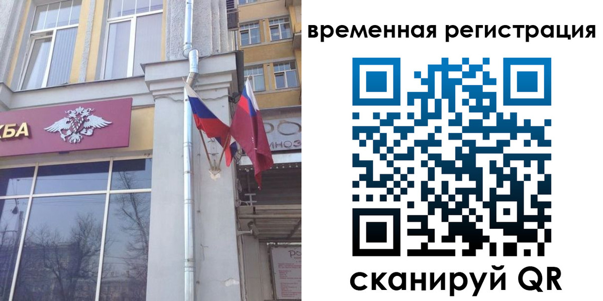 где прописаться в Назарово