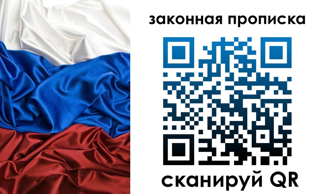 прописка для работы в Назарово